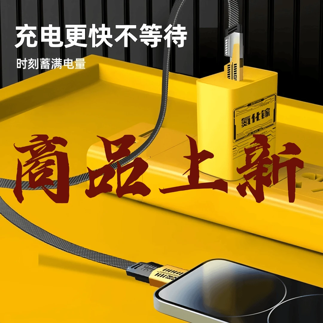 【国庆钜惠】氮化镓超级快充充电器快速充电适用苹果安卓通用充电器