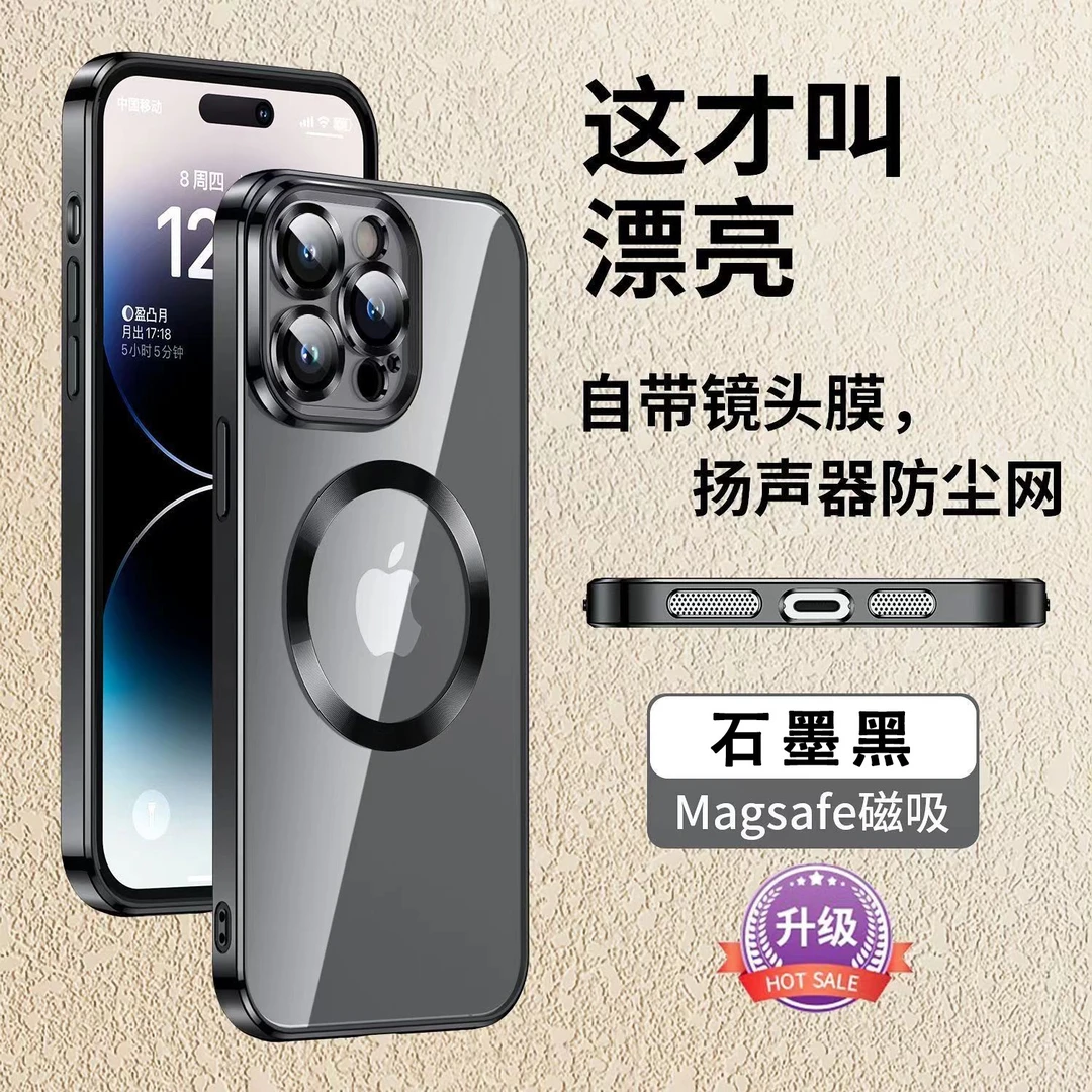 苹果15pro手机壳14/13/12/11promax磁吸圈超薄裸机感全包镜头硬壳