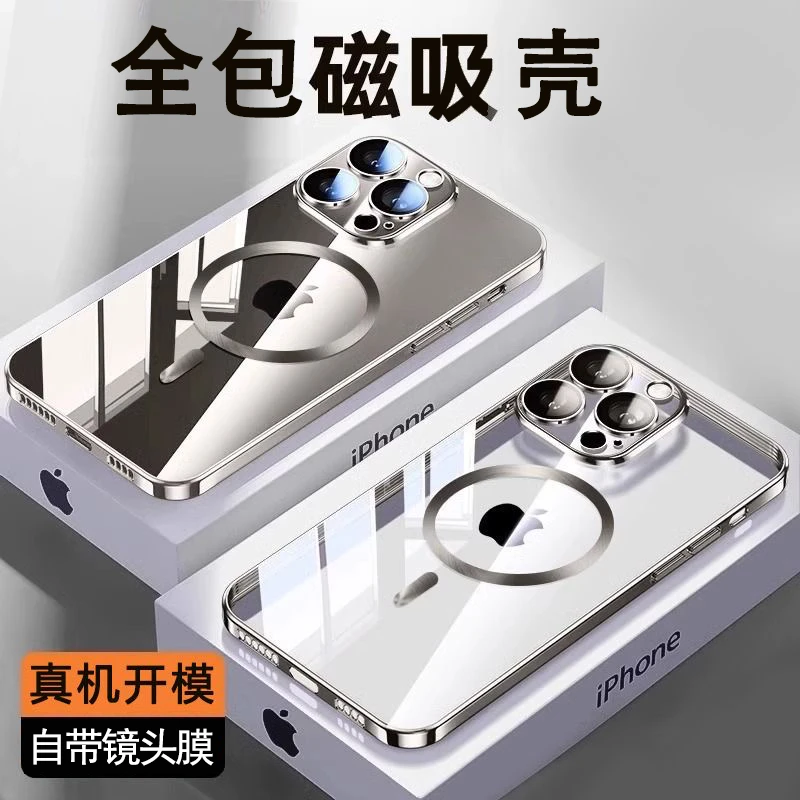 苹果15pro手机壳iphone14/13/12/11Promax磁吸无线充电镜头全包壳