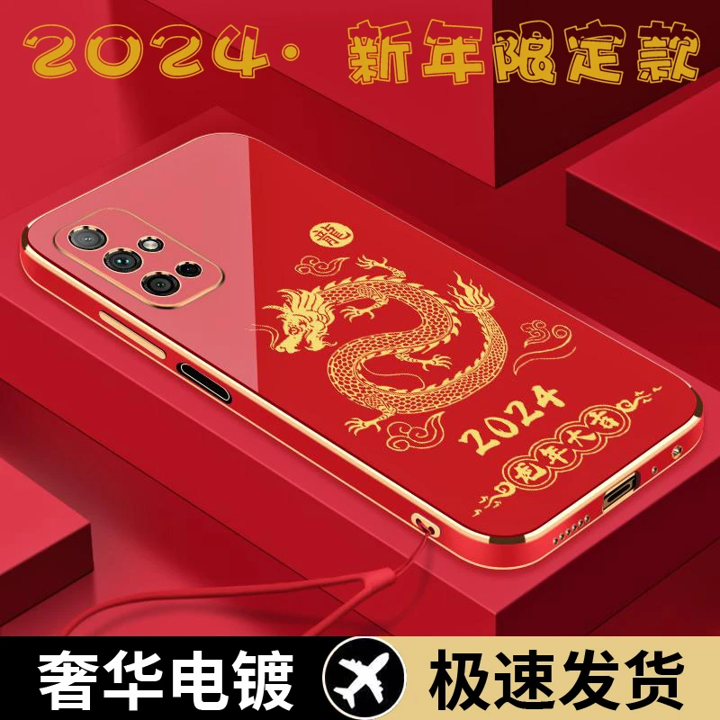 2024龙年大吉荣耀30s手机壳爆款奢华国潮超薄防摔全包电镀壳直边