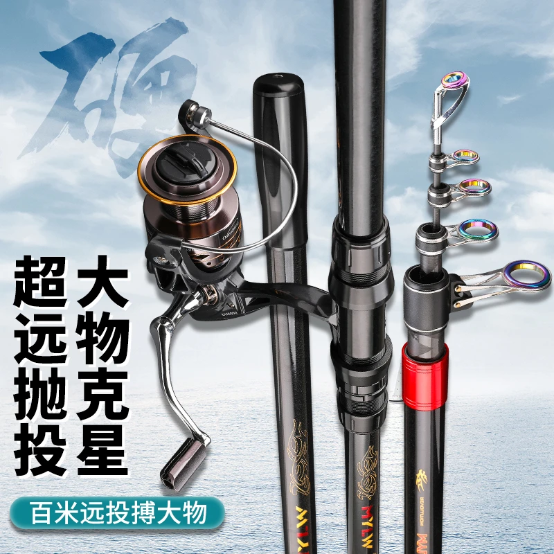 正品魅影狼王2代升级版暴力远投超强硬碳素海竿长节抛竿鲢鳙杆
