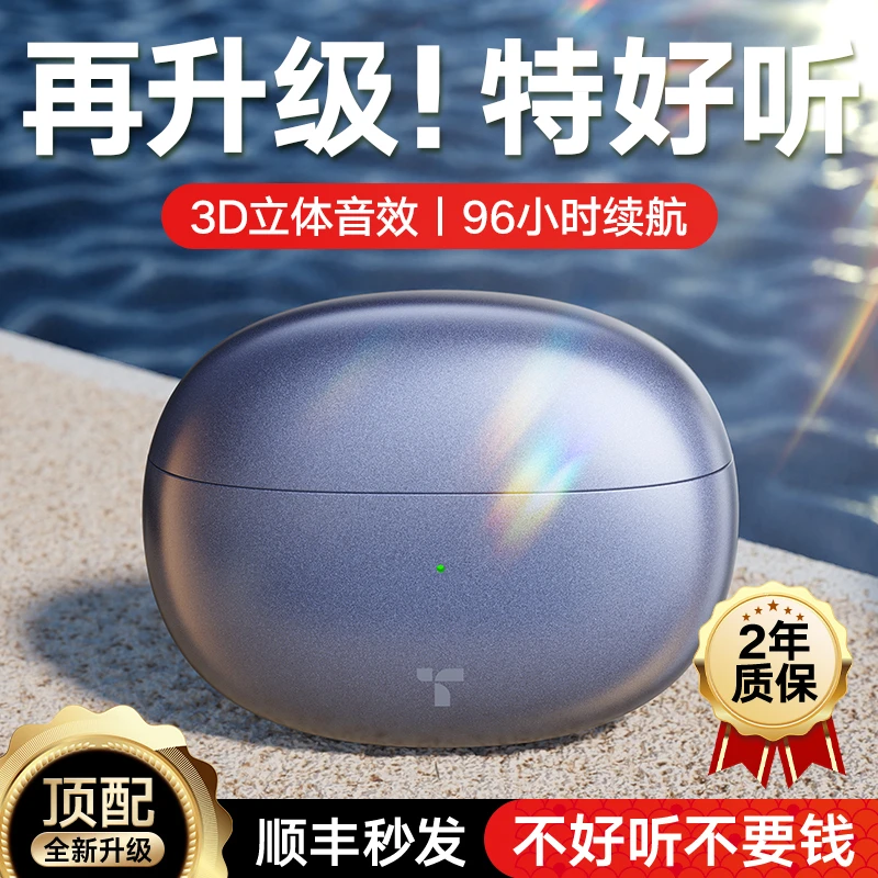 TORRAS/图拉斯立体音效蓝牙耳机游戏半入耳超长续航新款通话降噪