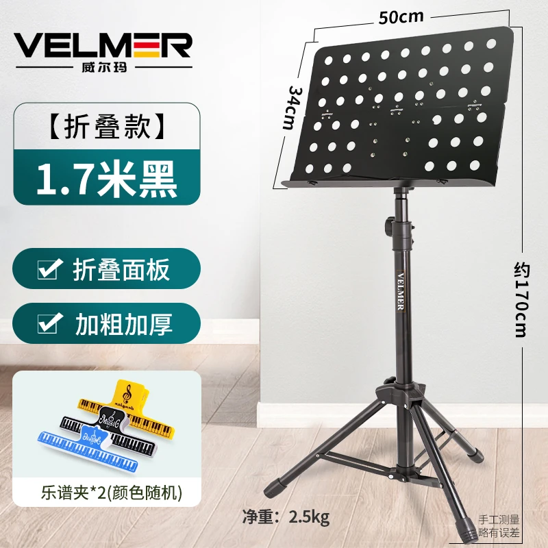 乐谱架折叠面吉他古筝架子鼓小提琴家用便携式曲谱架通用可升降