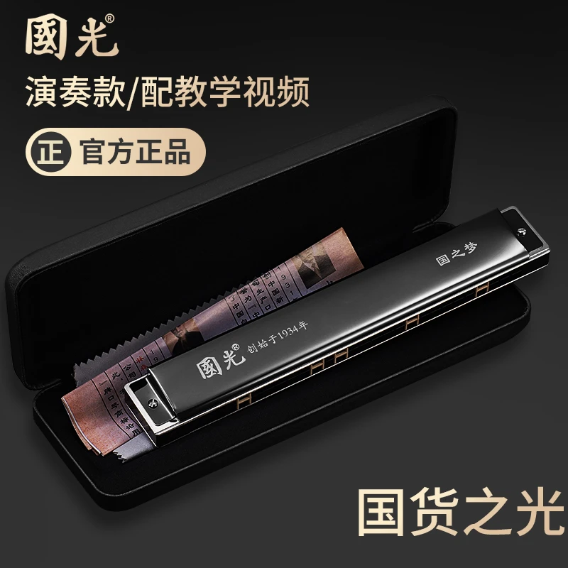 口琴国光24孔复音重音c调宽音域口风琴初学入门学生专业演奏