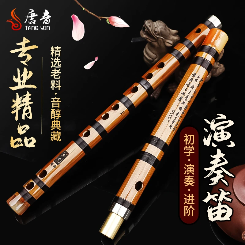 专业笛子初学成人学生苦竹笛乐器竹笛精制门e横笛演奏级g调f儿童c