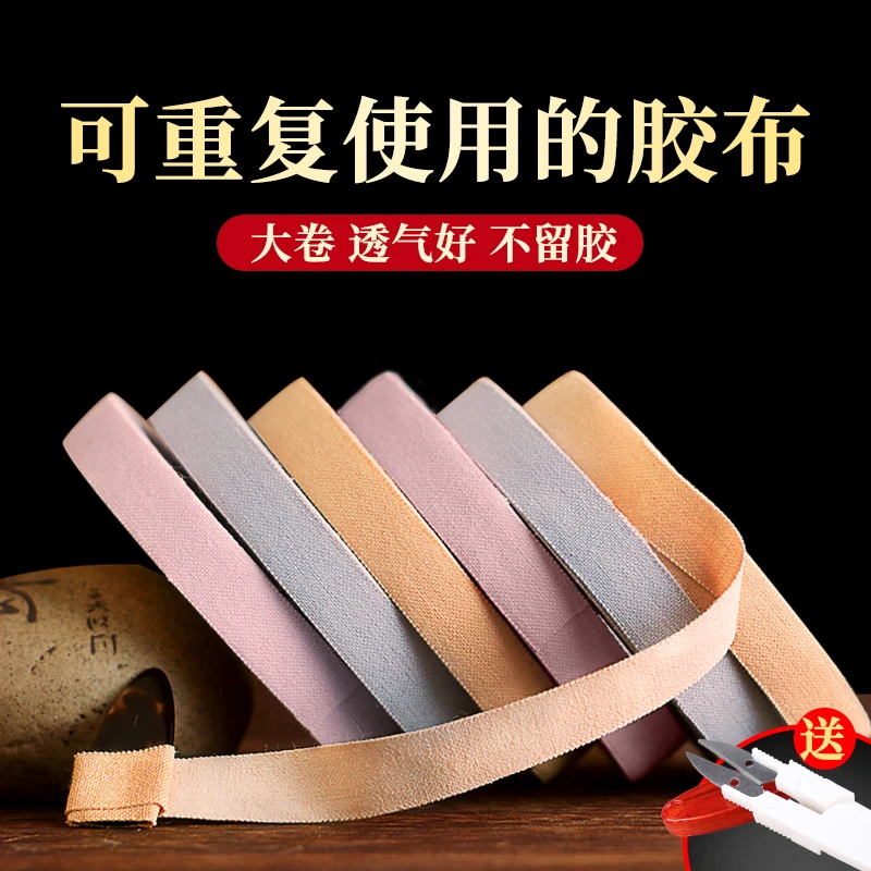 唐音古筝胶带儿童成人加长透气琵琶指甲专用胶布专业演奏型胶带