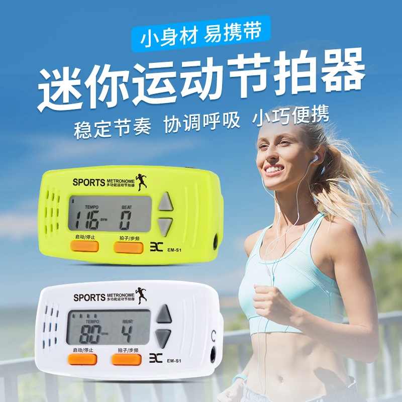 超慢跑运动节拍器迷你专用180步频原地跑步跳绳节奏器家用打拍表