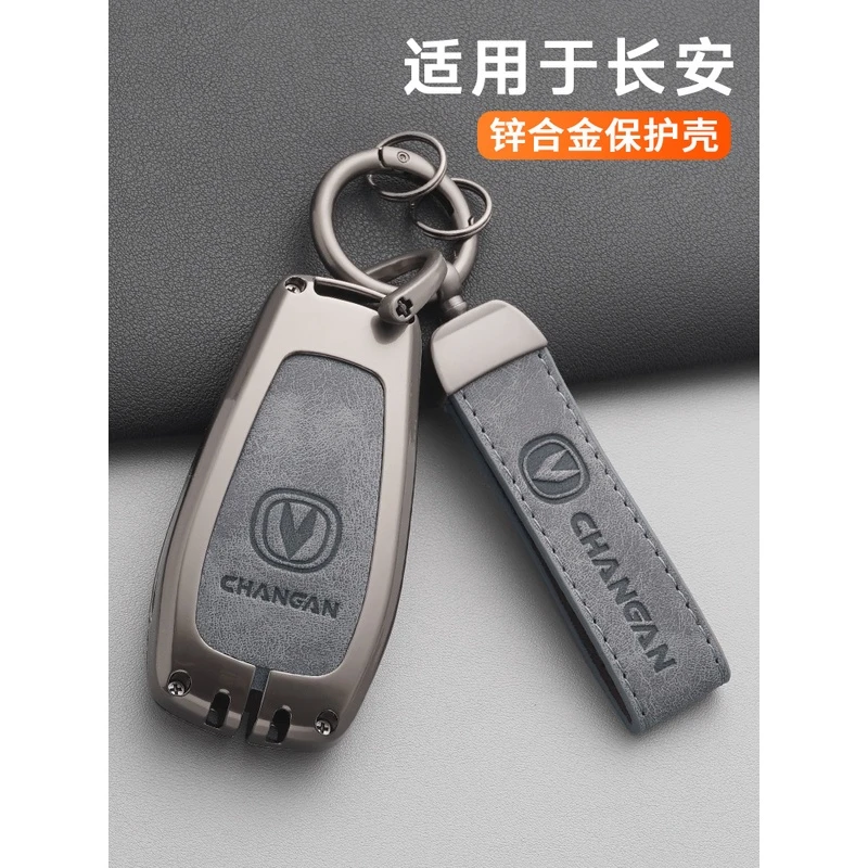 适用于22款长安逸动plus钥匙套cs75plus包cs55plus逸动cs35plus壳