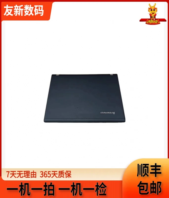 9新 Lenovo/联想 T490原装I5高清触摸屏商务办公本