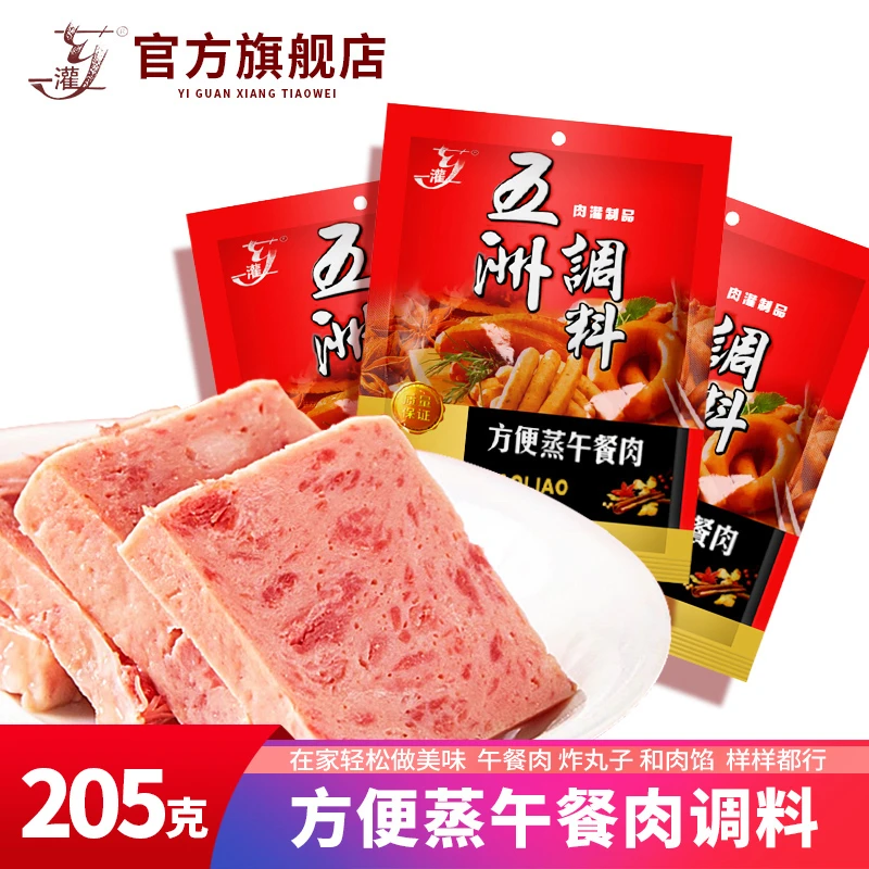 五洲午餐肉调料205克可做哈尔滨红肠炸丸子四喜丸子