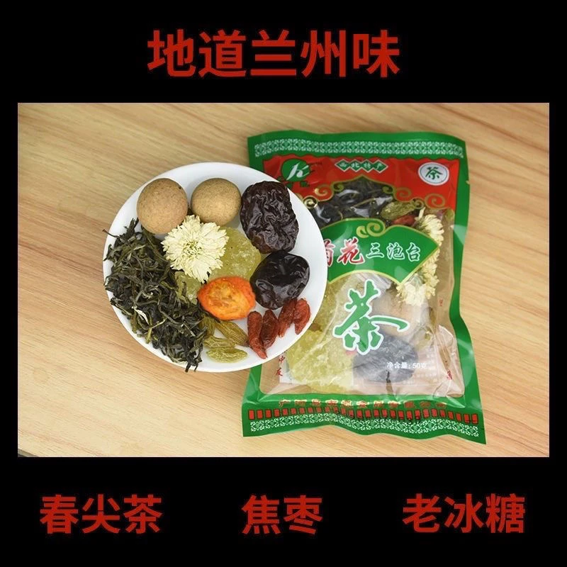 三炮台茶甘肃兰州天水特产八宝茶盖碗菊花玫瑰养生茶50克小袋包邮