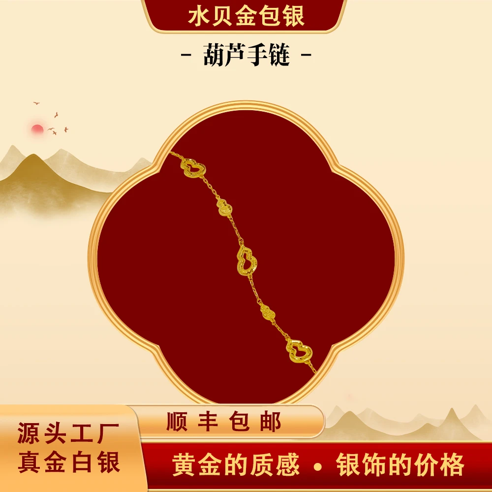 足银手链 葫芦手链时尚佩饰送女友不掉色精致精致好看