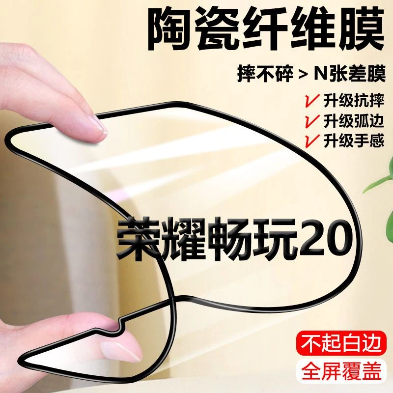 华为荣耀畅玩20陶瓷膜全屏蓝光KOZ-AL00黑边防摔钢化软膜手机贴膜