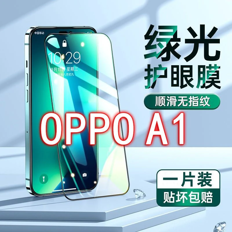 适用于OPPOA1钢化膜A1绿光膜5G全屏强效护眼抗蓝光防摔防爆手机膜