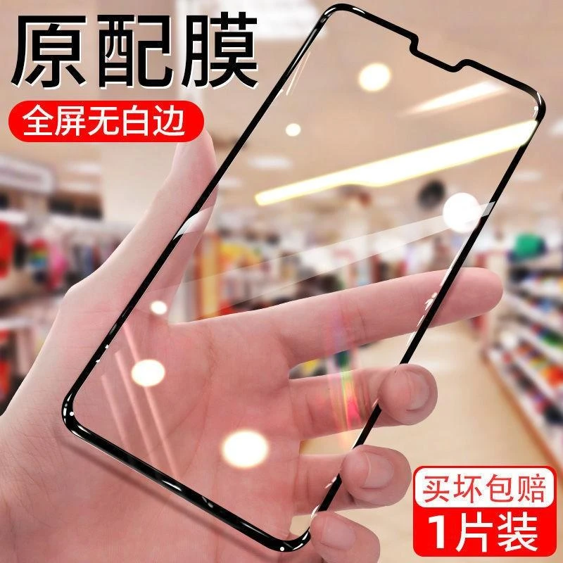 vivos7 5g钢化膜S7钻石膜全屏抗蓝光v2020a保护膜手机贴膜无白边