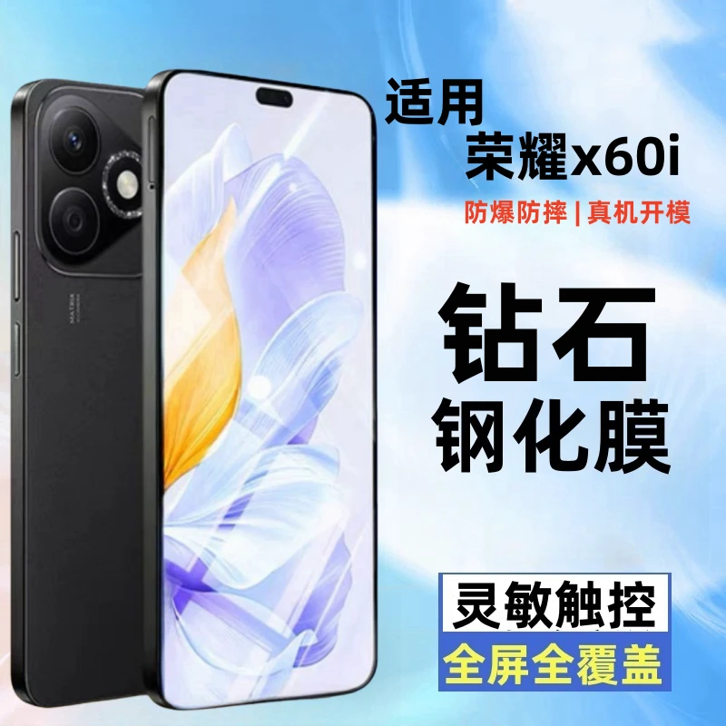 适用荣耀x60i钢化膜手机高清全屏防蓝光防爆防窥LYN-AN00保护贴膜
