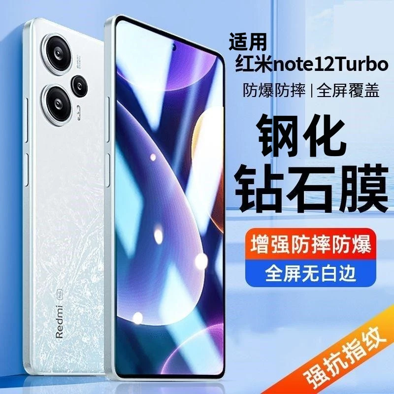 适用红米Note12Turbo钢化膜手机膜全屏覆盖黑边边蓝光防窥高清膜5