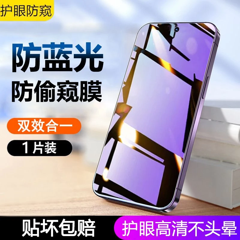 [护眼防窥膜]适用荣耀x50i/x40i钢化膜50se/x20/30防蓝光play5/9x