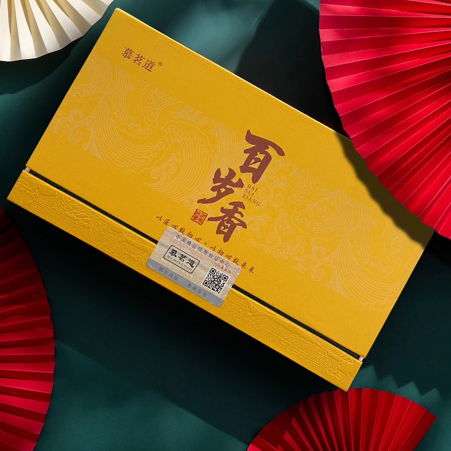慕茗道 百岁香武夷岩茶礼盒装128g