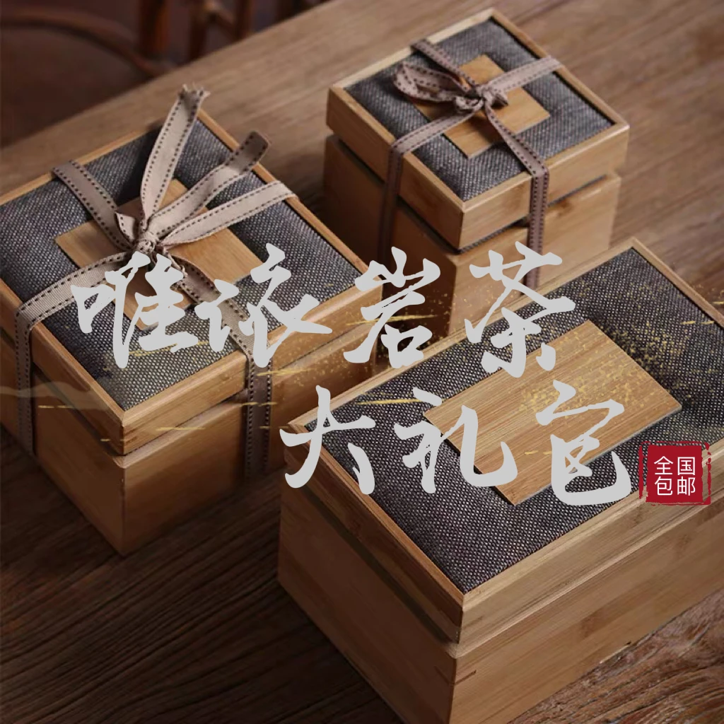 唯依岩茶通用改价链接