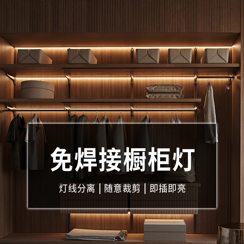 橱柜氛围感应灯条柜橱触摸层板灯免焊接