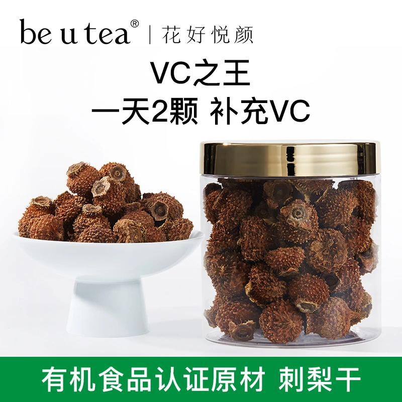 be u tea刺梨干果贵州刺梨可搭玫瑰花茶刺梨干泡水喝花果养生花茶