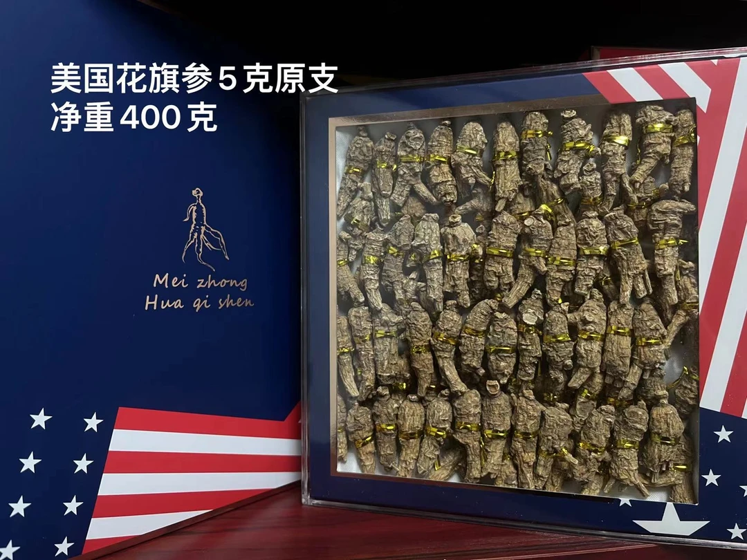 美国花旗参原从400克礼盒装 代装礼盒，每根5克 7克 送礼佳品精选
