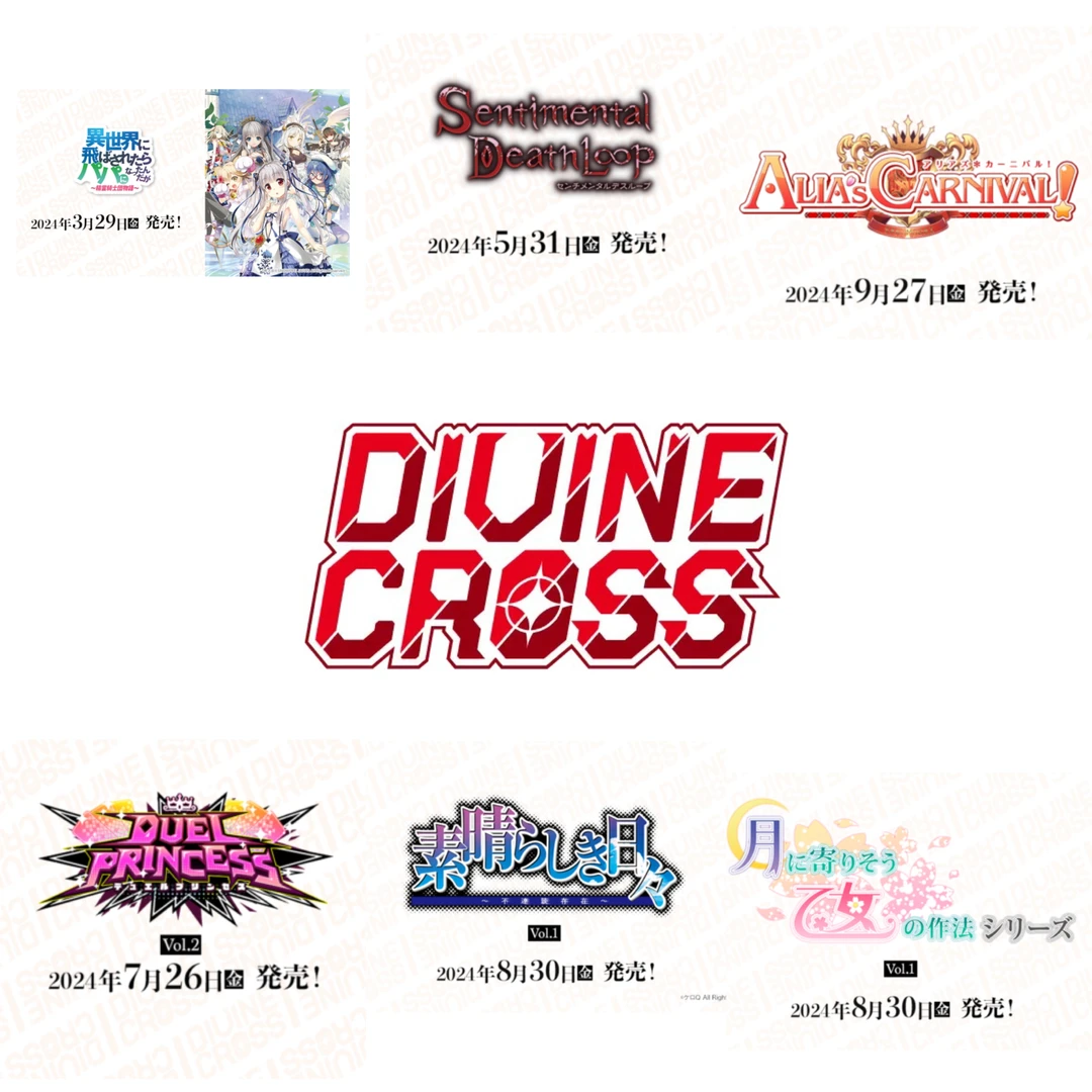 【发发】divinecross 补充包 单包合集 盲盒（同意代拆）