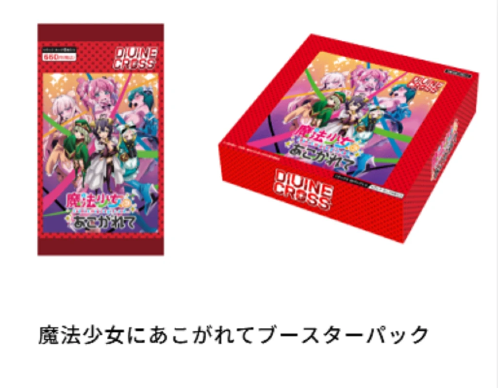 【发发】DC 魔法少女补充包 盲盒（同意代拆）