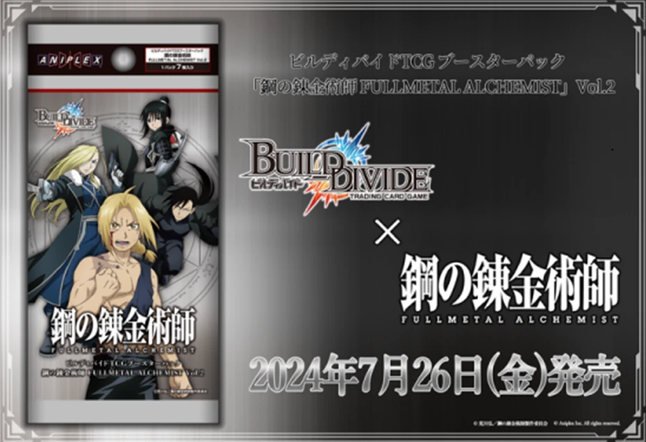 【发发】BD 钢之炼金术师 vol.2 日漫 卡牌盲盒(同意代拆)
