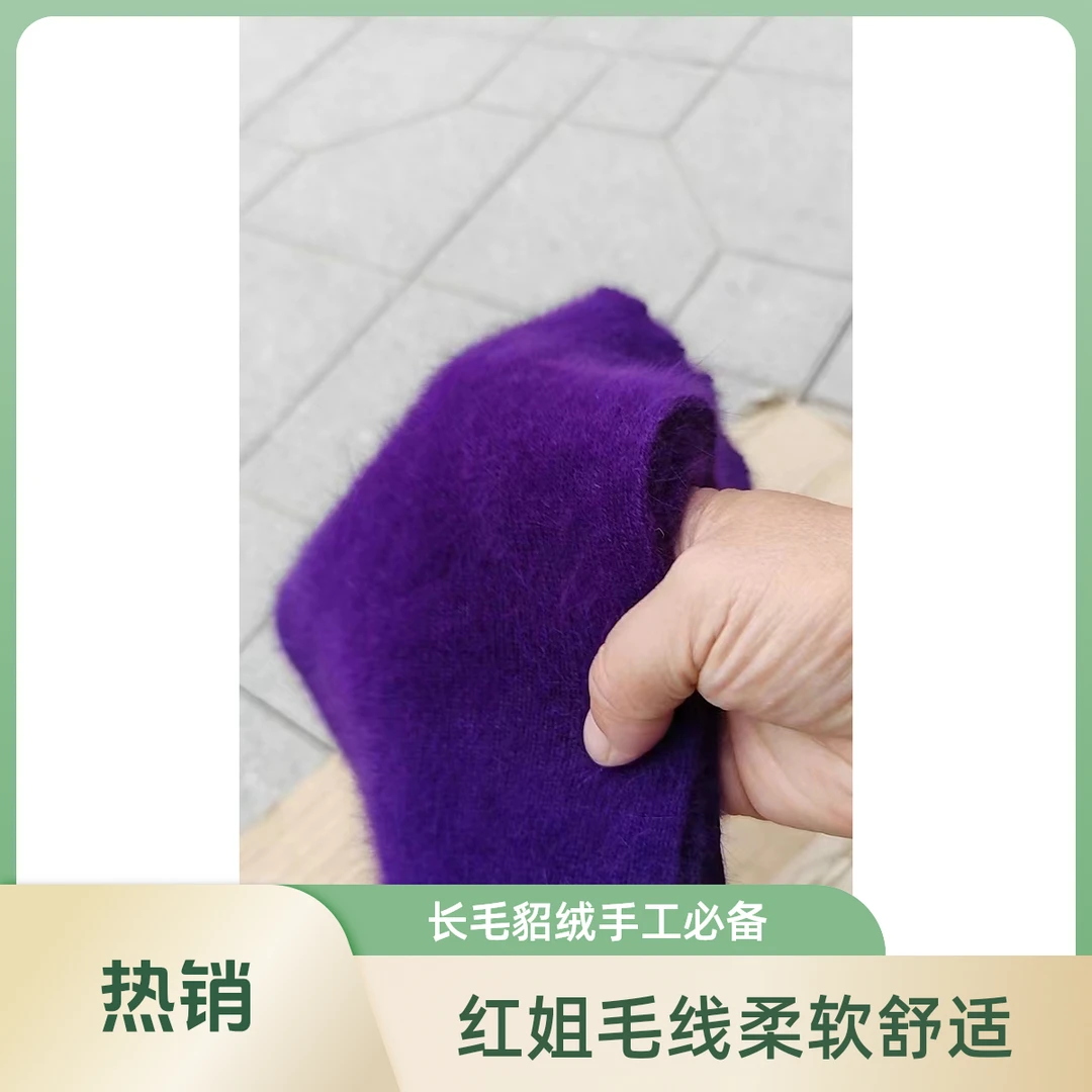 红姐毛线 长毛貂绒线手编正品貂绒线柔软舒适手工毛线机织毛线