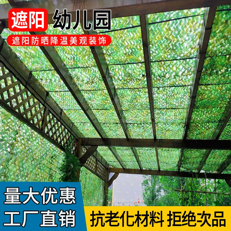 迷彩网防伪网伪装网户外遮阳网定做遮阳装饰加厚加密隔热航拍防晒