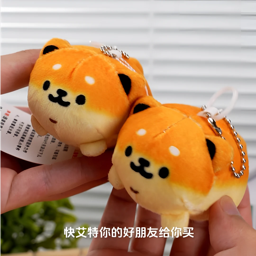 网红萌宠小柴犬摇尾巴抖面包犬拉绳毛绒玩具挂件公仔钥匙扣