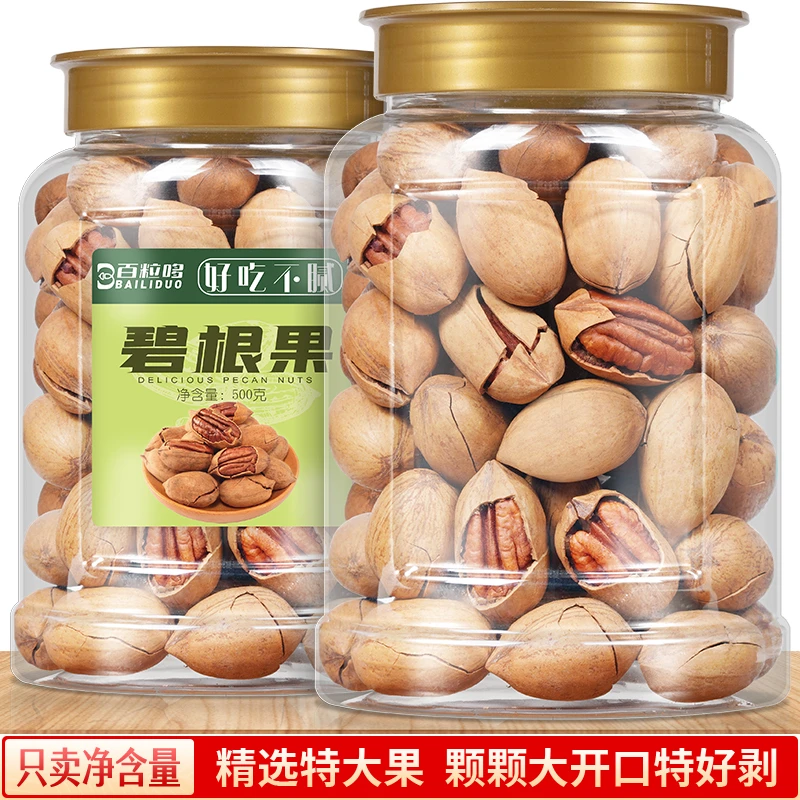 百粒哆碧根果新货奶油味特大颗长寿果坚果特产干果孕妇零食