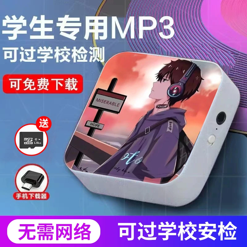 可外放MP3随声听学生版MP4便携式音乐播放初高中英语听力学习小型