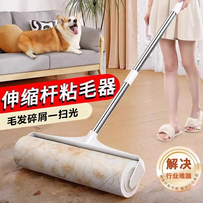 粘毛器滚筒长杆大号除毛滚刷沾床上头发神器地板灰尘滚轮黏可撕纸