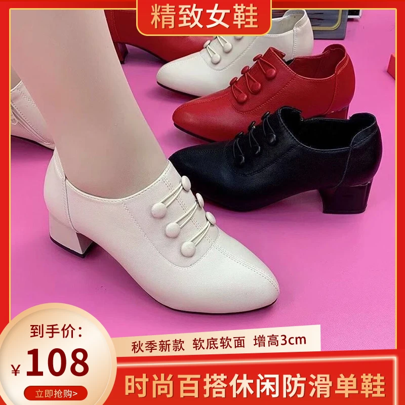 【精品女鞋】秋季新款百搭舒适时尚皮单鞋软底软面粗跟防滑妈妈鞋