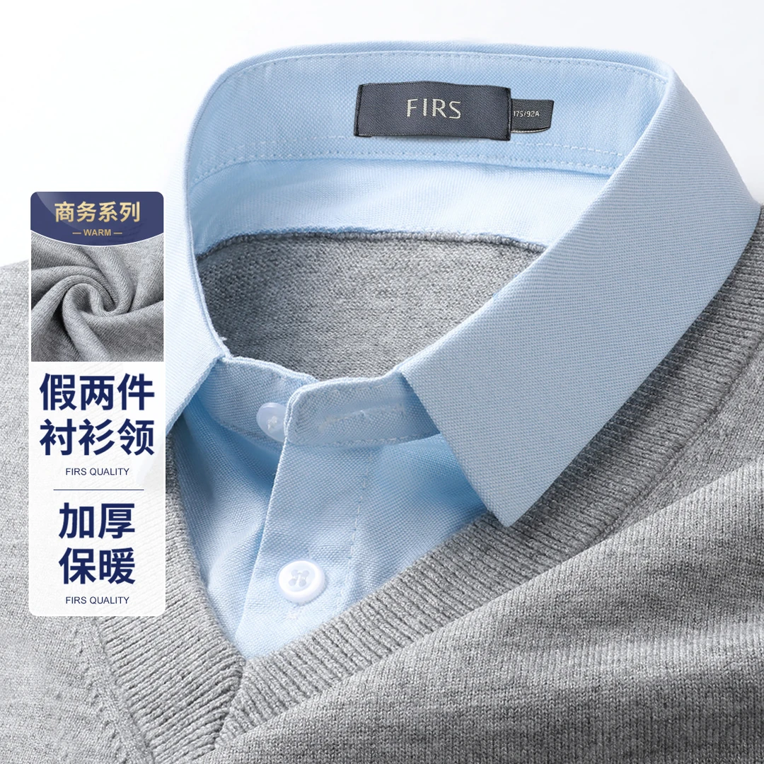 FIRS/杉杉春秋新款男士假两件百搭休闲保暖时尚长袖打底针织衫