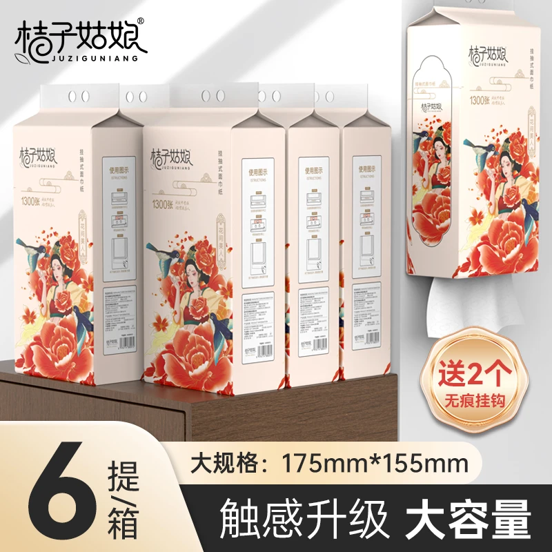 桔子姑娘悬挂抽纸挂式纸巾1300张加厚壁挂式卫生纸可桔子姑娘抽纸
