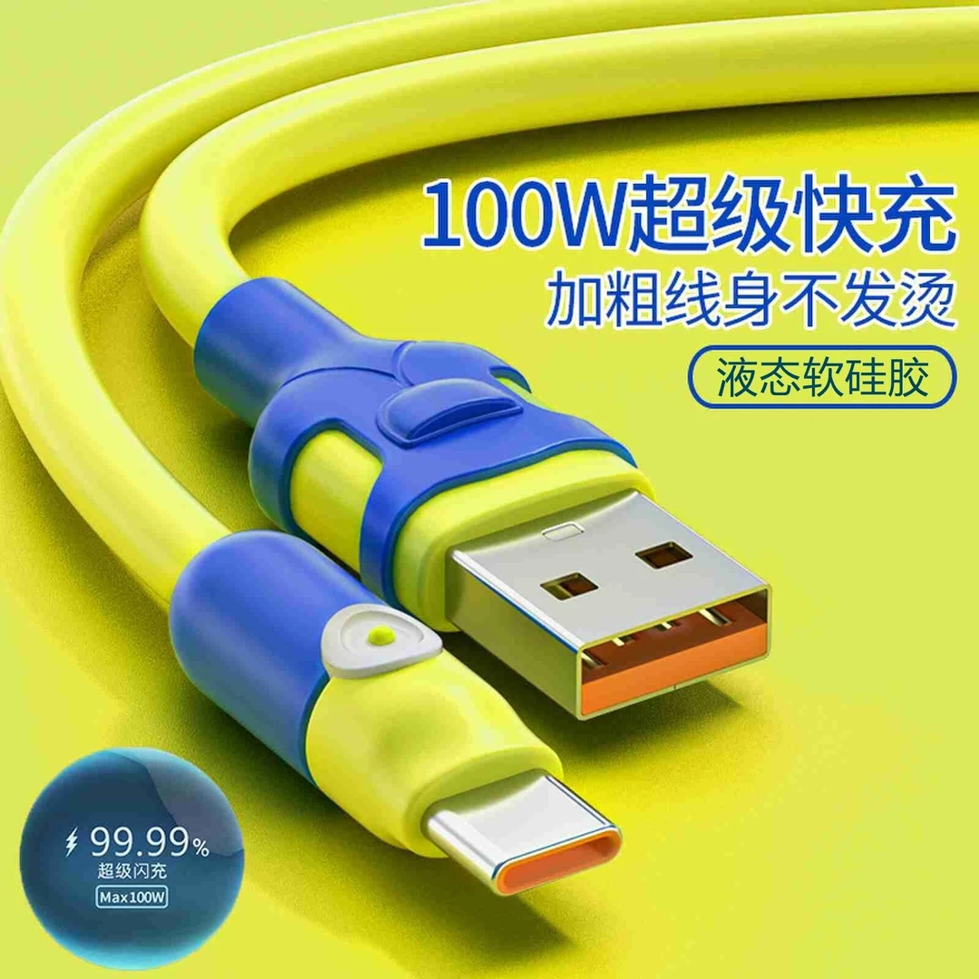 蓝同学100W超级快充数据线Type-C适用华为小米荣耀oppo闪充电线器