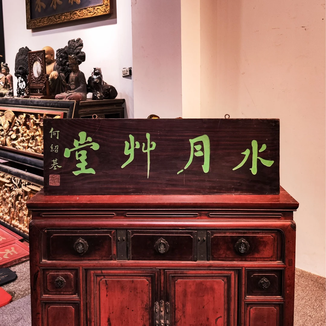 实木匾额店面圆弧定做木头门面红木水月