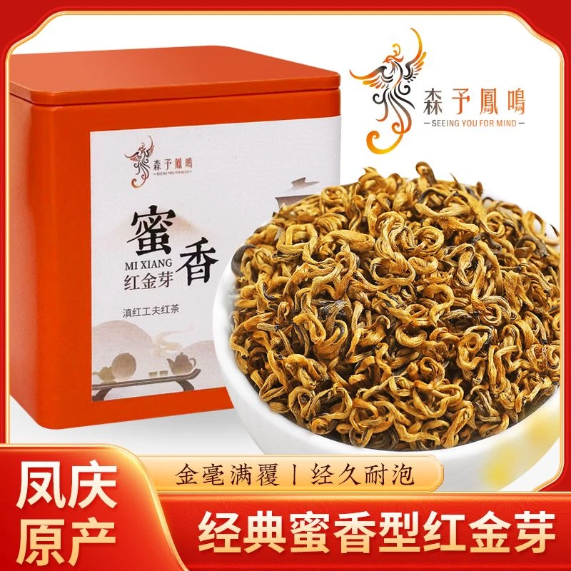 森予鳳鳴 蜜香红金芽云南滇红工夫红茶云南凤庆大叶种红茶特级