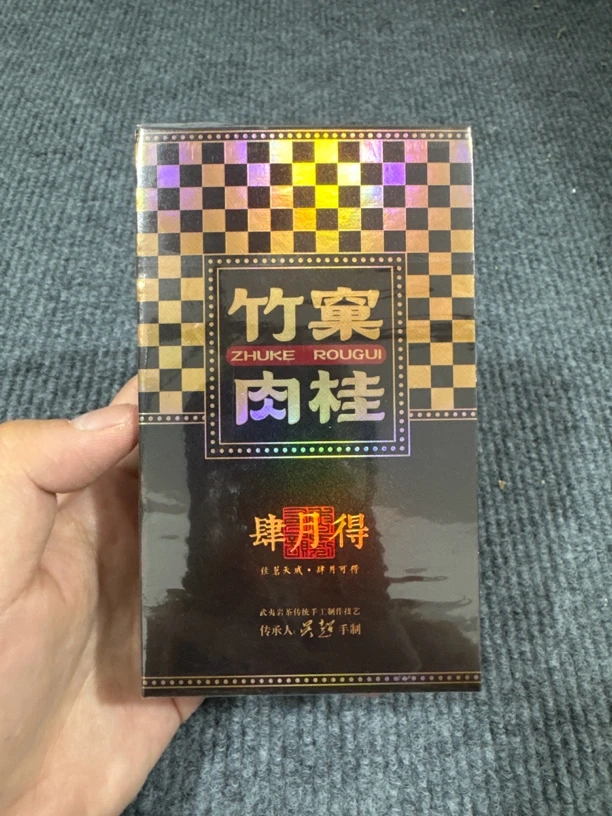 ‖贰月德‖竹窠肉桂a