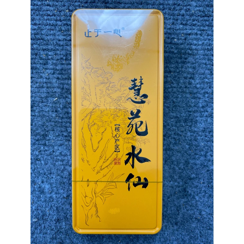 【止于一心】武夷岩茶 慧苑水仙 品鉴q