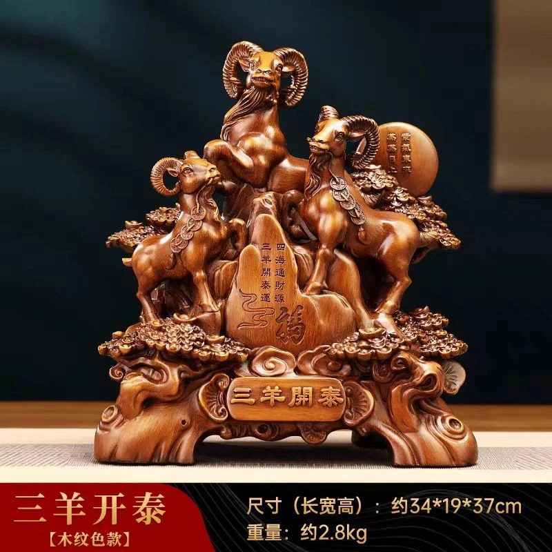 三羊开泰摆件(LYJ)长34cm高37cm公司开业办公室 礼品创意摆件