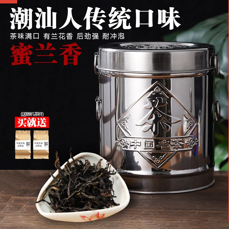 凤凰山蜜兰广东名茶单丛蜜兰香铁桶浓香白叶乌龙茶叶潮州茶单枞茶