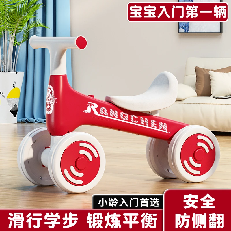儿童升级新款平衡车1-3岁宝宝学步婴幼儿滑行四轮车男女孩溜溜车