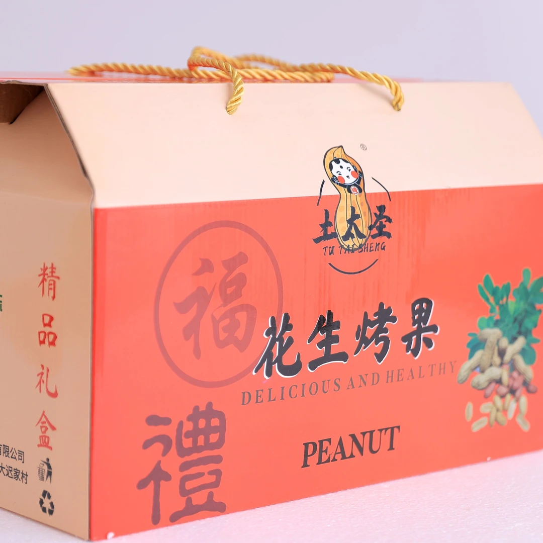 2023年新花生原味烤花生高端礼箱解馋严选酥脆好吃美味香甜