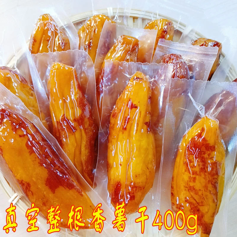 【独立真空】带皮香薯干400g 倒蒸红薯干整根地瓜干小零食食品