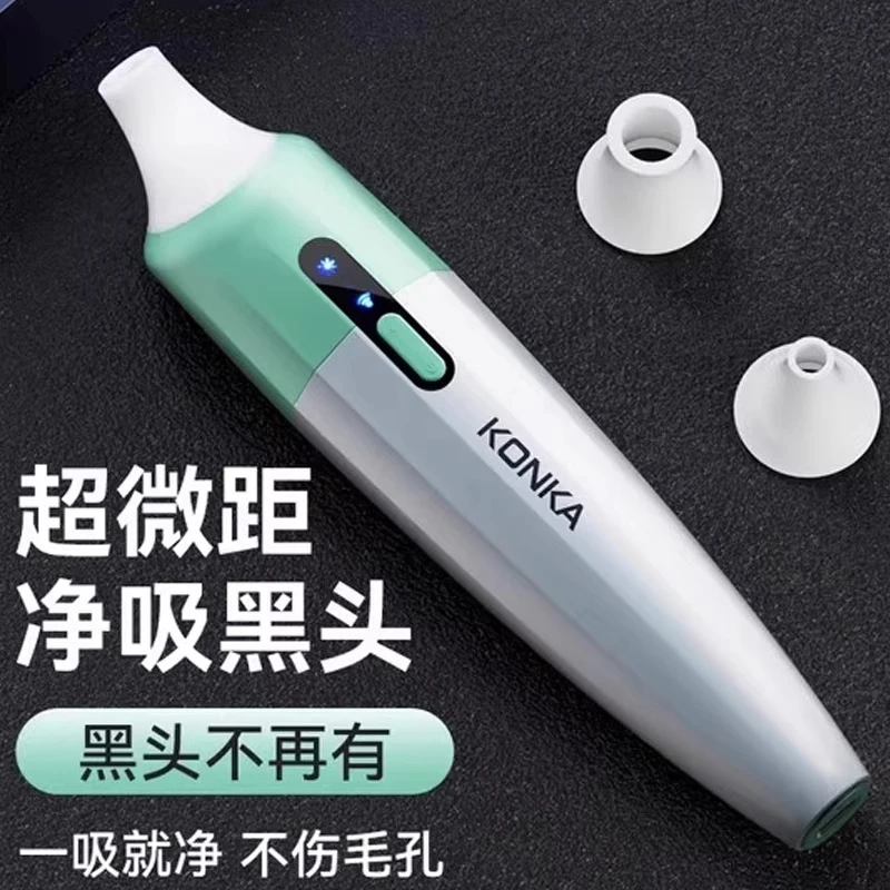 Konka/康佳可视吸黑头神器美容仪器家用脸部粉刺清洁强力毛孔黑头